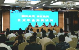 辦公室參加集團企業年金知識培訓