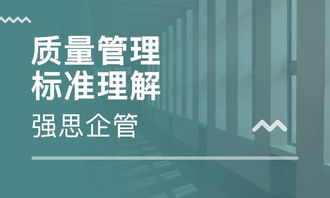 上海內(nèi)部審核員培訓課程價格分析及優(yōu)秀企業(yè)培訓機構推薦