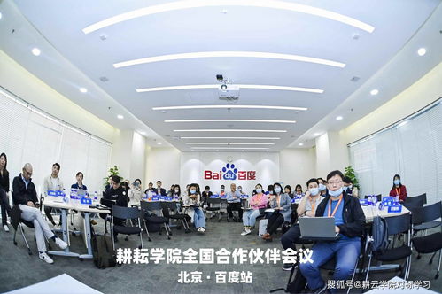 共創(chuàng)生態(tài)合作新模式，共譜企業(yè)培訓(xùn)新篇章 北京合作伙伴大會(huì)綜述