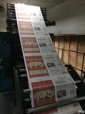 我們，與您同行！——余姚日報社后勤保障中心印刷服務(wù)紀(jì)實(shí)