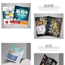 一張起印，廠家直銷 廣告宣傳單印刷的便捷與實(shí)惠